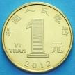 Монета Китай 1 юань 2012 год. Год Дракона.