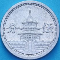 Китай, Японская оккупация, 5 фэнь 1941 год.