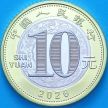 Монета Китай 10 юаней 2026 год. Год Лошади