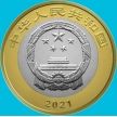 Монета Китай 10 юаней 2021 год. 100 лет Коммунистической Партии