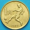 Монета Китай 1 джао 1987 год. Футбол