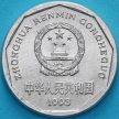 Монета Китай 1 джао 1993 год.