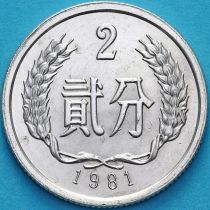 Китай 2 фыня 1981 год.