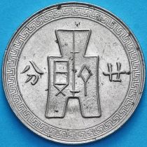 Китай 2 джао (20 центов) 1938 год. Без отметки монетного двора.