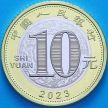 Монета Китай 10 юаней 2023 год. Год кролика