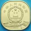 Монета Китай 5 юаней 2022 год. Статуя Будды в Лэшане