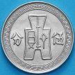 Монета Китай 5 центов 1936 год. Без отметки монетного двора.