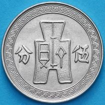 Китай 5 центов 1936 год. Без отметки монетного двора.