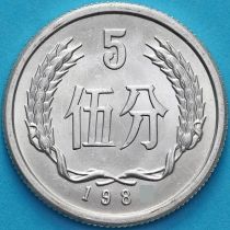 Китай 5 фынь 1986 год.