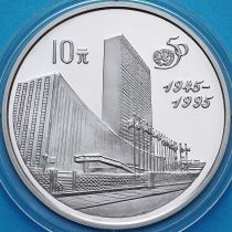 Китай 10 юаней 1995 год. 50 лет ООН. Серебро