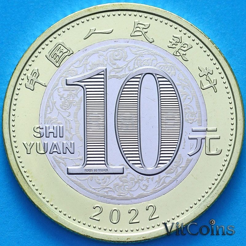 10 юаней в тенге. 10 Юаней монета. Китай 10 юаней 2023 год кролика. Юань монета 2023. Китайские монеты юани 2023.