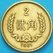 Монета Китай 2 джао 1981 год. №2