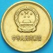 Монета Китай 2 джао 1981 год. №2