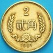 Монета Китай 2 джао 1981 год. №3