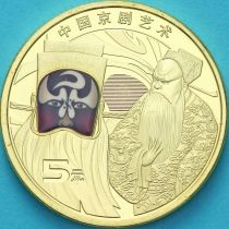 Китай 5 юаней 2025 год. Пекинская опера