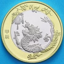 Китай 10 юаней 2024 год. Год дракона