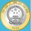 Монета Китай 10 юаней 2025 год. Национальный парк тропических лесов Хайнаня