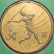 Китай набор 2 медали 1990 год. XI Азиатские игры в Пекине 1990 года