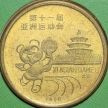 Китай набор 2 медали 1990 год. XI Азиатские игры в Пекине 1990 года