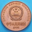 Монета Китая 5 юаней 1998 год. Китайский аллигатор.