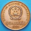 Монета Китая 5 юаней 1995 год. Золотая обезьяна.