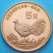 Китай 5 юаней 1998 год. Ушастый коричневый фазан.