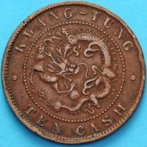 Китай, Квантунг 10 кэш 1900 год. №1