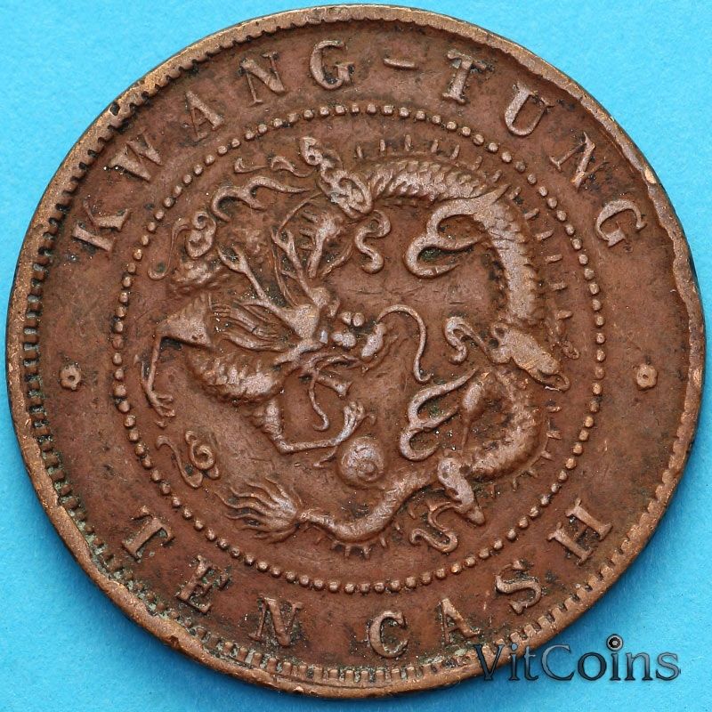 Монета Китай, Квантунг 10 кэш 1900 год.  №1