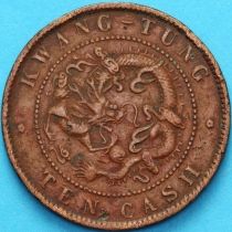 Китай, Квантунг 10 кэш 1900 год. №3