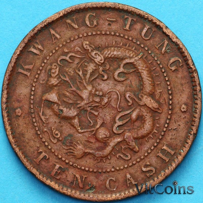 Монета Китай, Квантунг 10 кэш 1900 год.  №3
