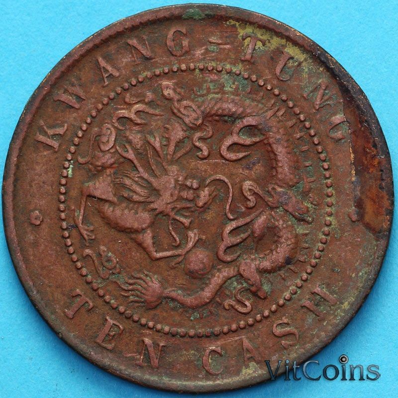 Монета Китай, Квантунг 10 кэш 1900 год.  №4