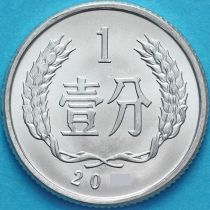 Китай 1 фынь 2012 год.