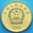 Монета Китая 5 юаней 2003 год. Храм Чаотянь.