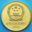 Монета Китая 5 юаней 2003 год. Храм Конфуция в Цюйфу.