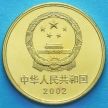 Монета Китая 5 юаней 2002 год. Великая Китайская стена.