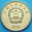 Монета Китая 5 юаней 2003 год. Башня Чикан.