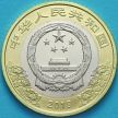 Монета Китай 10 юаней 2019 год. 70 лет Китайской Народной Республике.