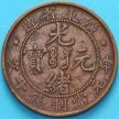 Монета Китая, Квантунг 10 кэш 1900 год.  №2