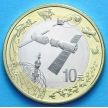 Монета Китая 10 юаней 2015 год. Космические достижения.