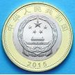 Монета Китая 10 юаней 2015 год. Космические достижения.