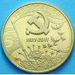 Монета Китай 5 юаней 2011 год. 90-я Годовщина Революции.