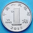 Монета Китай 1 джао 2005-2012 год.