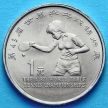 Монеты Китая 1 юань 1995 год, 43 Чемпионат по Настольному Теннису.