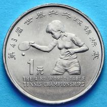 Китай 1 юань 1995 год, 43 Чемпионат по Настольному Теннису.