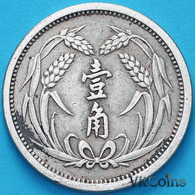 Монета Китай, Восточный Хэбэй 1 джао 1937 год.  №1