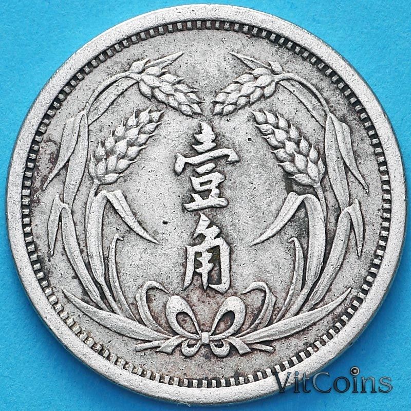 Монета Китай, Восточный Хэбэй 1 джао 1937 год.  №2