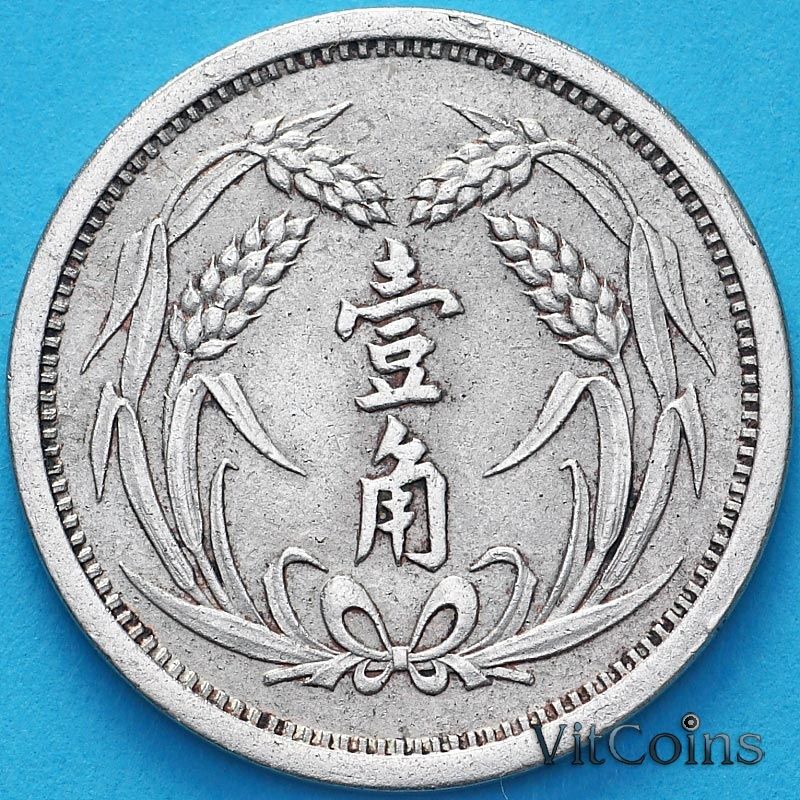 Монета Китай, Восточный Хэбэй 1 джао 1937 год.  №3
