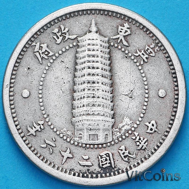 Монета Китай, Восточный Хэбэй 1 джао 1937 год.  №1