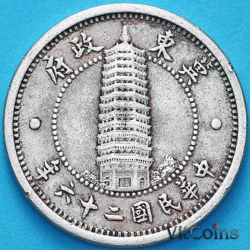 Монета Китай, Восточный Хэбэй 1 джао 1937 год.  №2