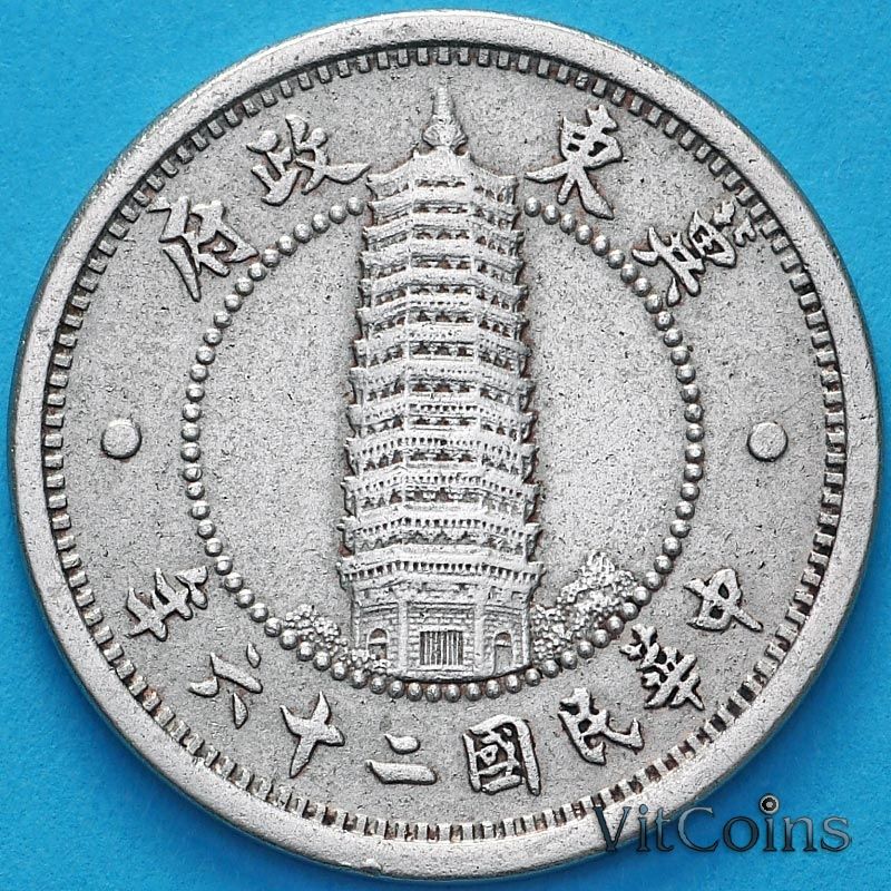 Монета Китай, Восточный Хэбэй 1 джао 1937 год.  №3